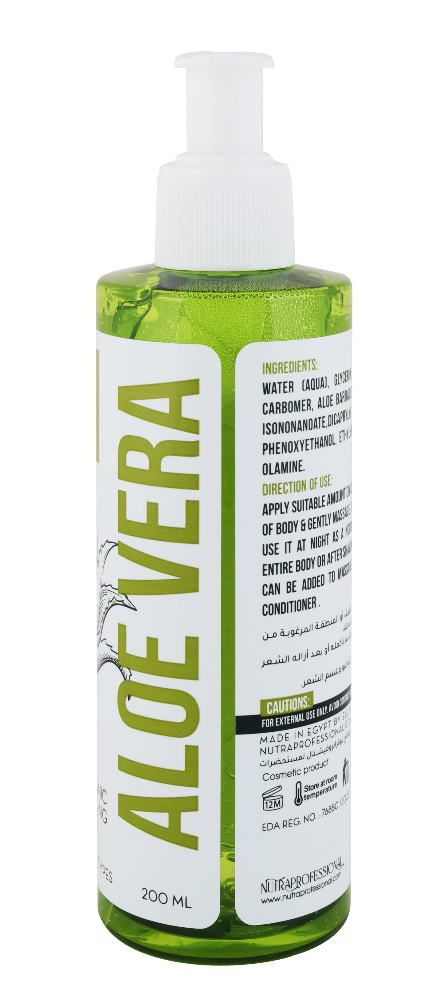Aloevera Gel