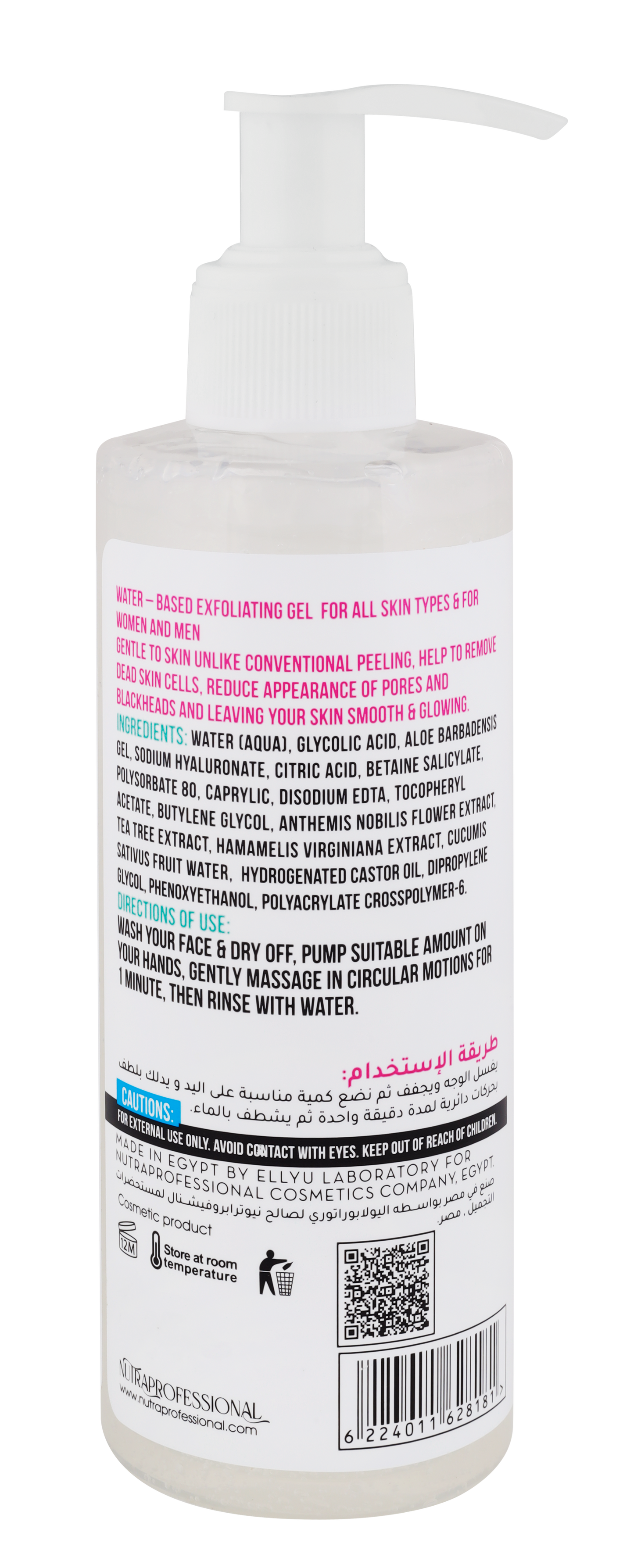 Exfoliating Gel