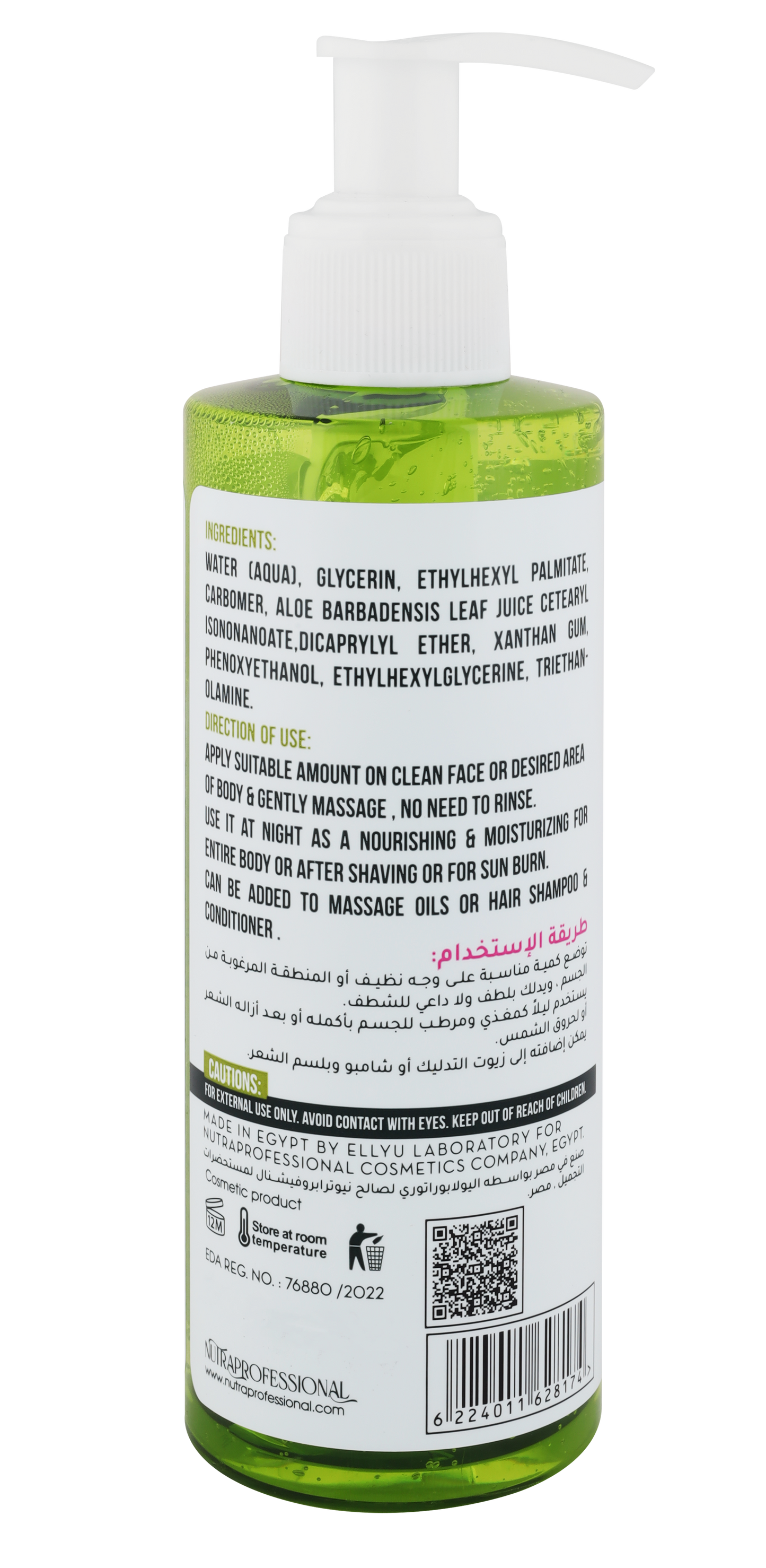 Aloevera Gel